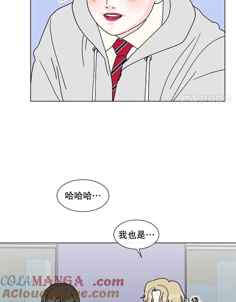 《青春之家》99.新朋友 第55页