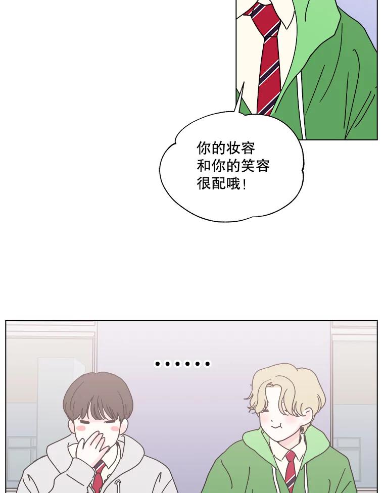 《青春之家》99.新朋友 第60页