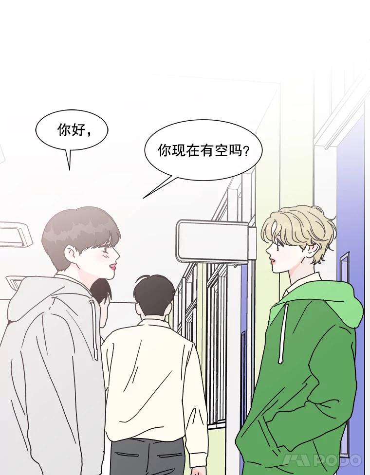 《青春之家》99.新朋友 第42页