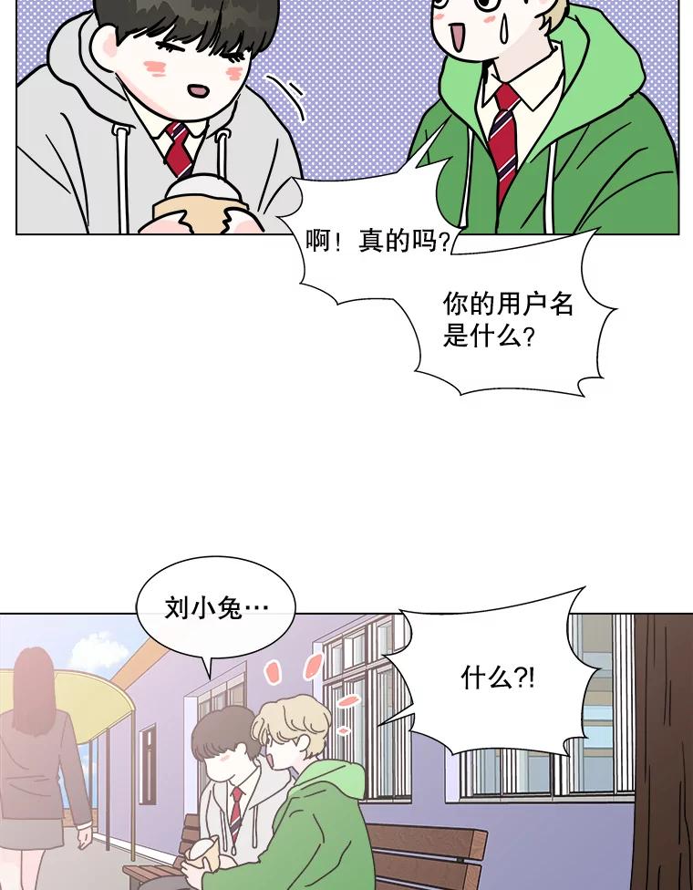 《青春之家》99.新朋友 第47页