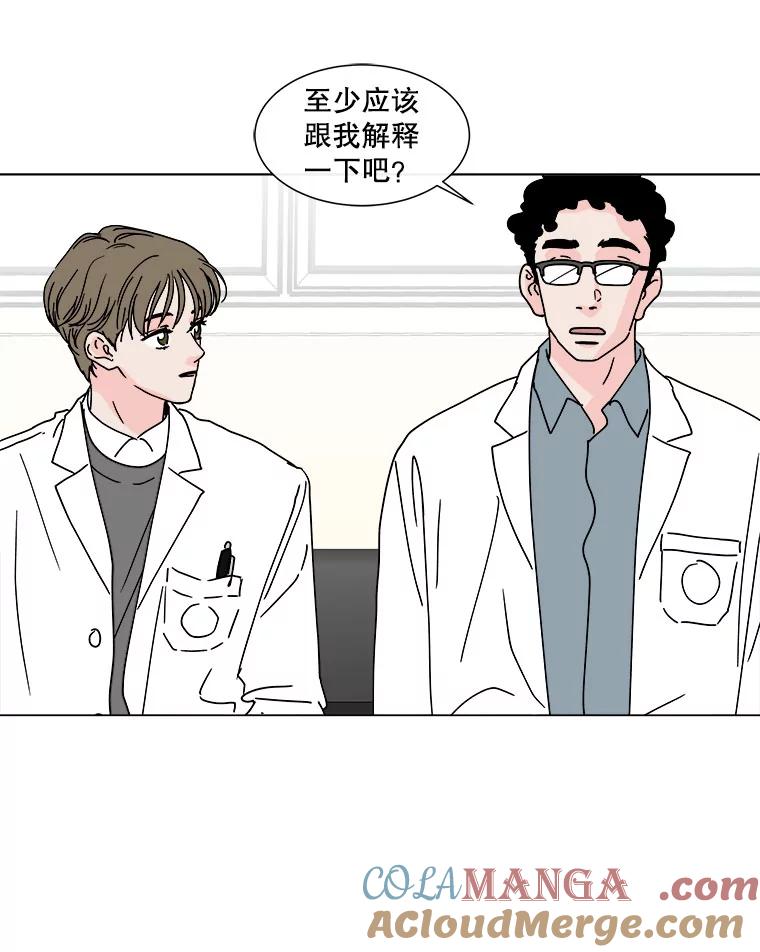 《青春之家》99.新朋友 第25页