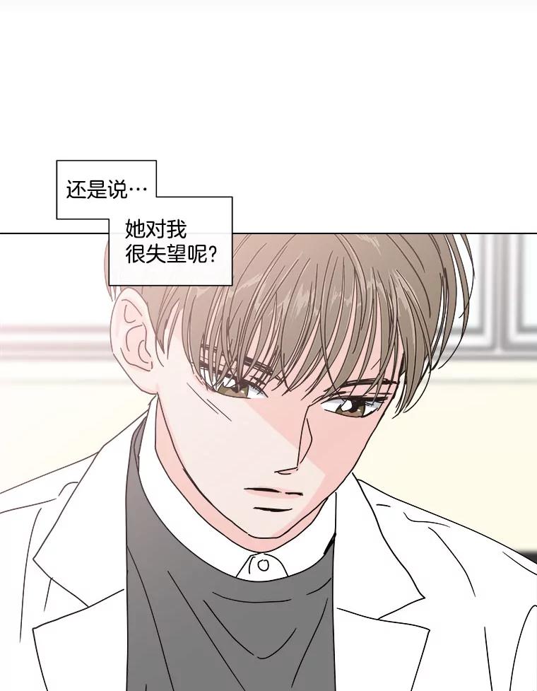 《青春之家》99.新朋友 第6页