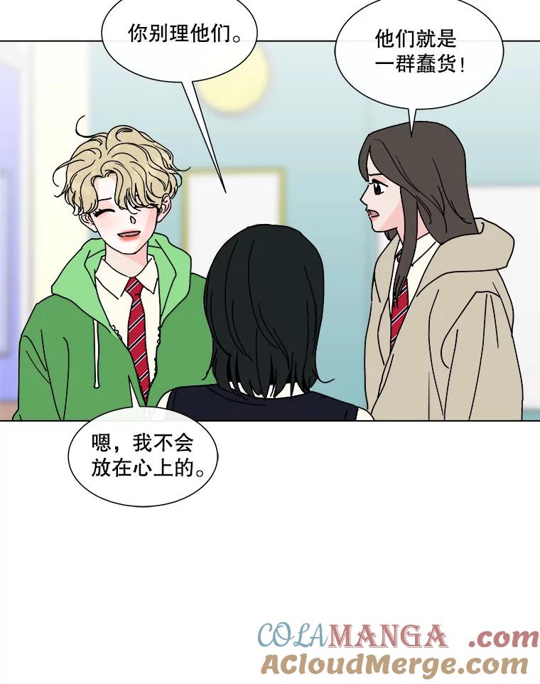 《青春之家》99.新朋友 第40页