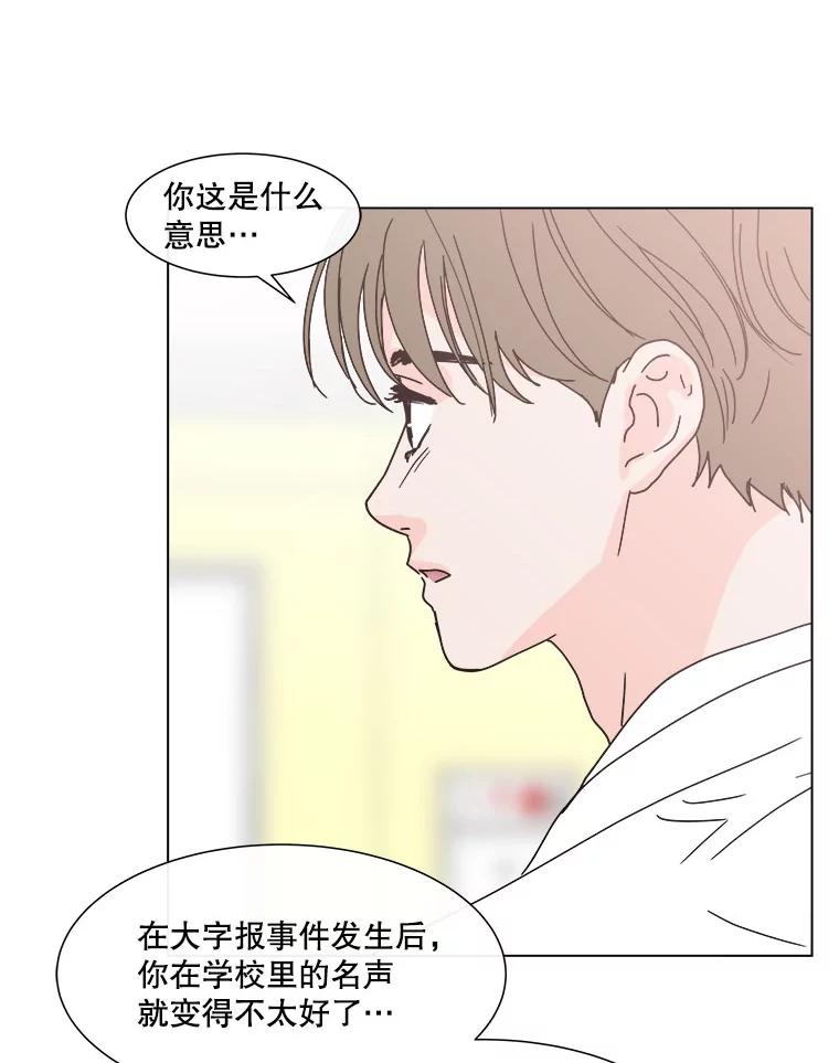 《青春之家》99.新朋友 第23页