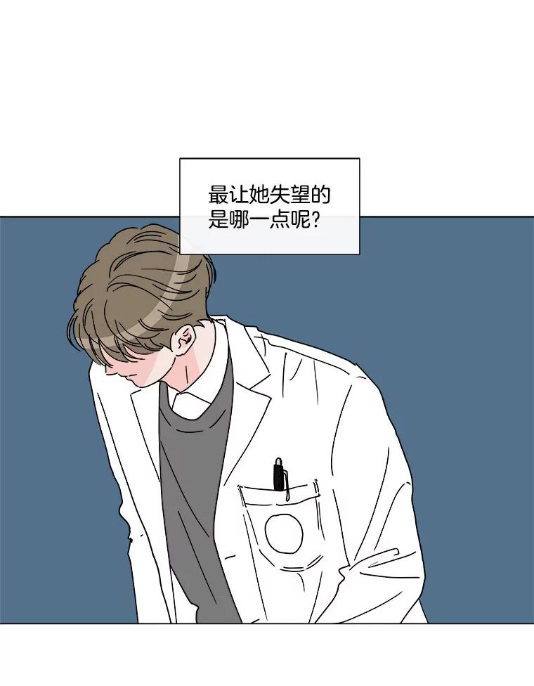 《青春之家》99.新朋友 第9页
