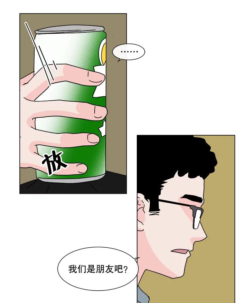 《青春之家》99.新朋友 第18页