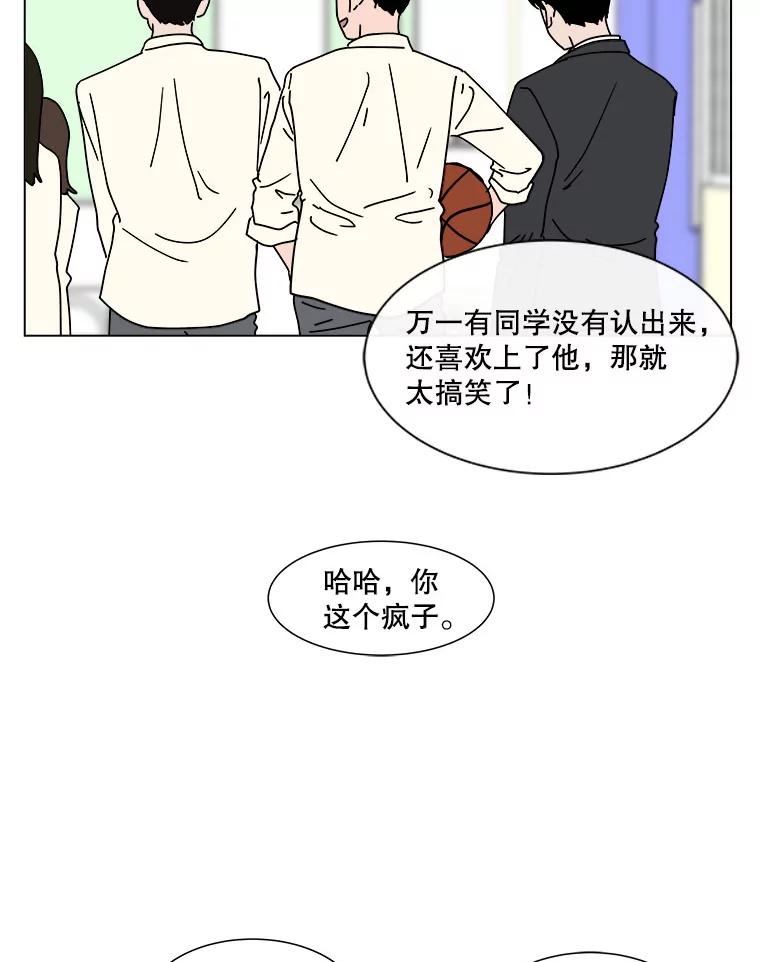 《青春之家》99.新朋友 第39页