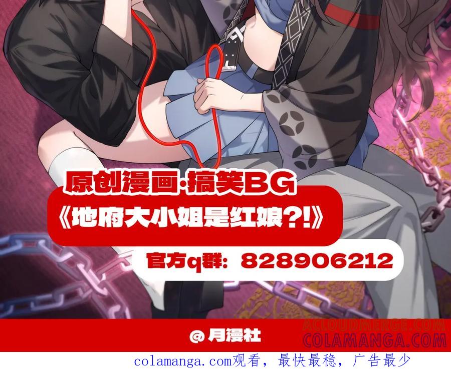 地府大小姐是红娘？！ 00预热 第2页