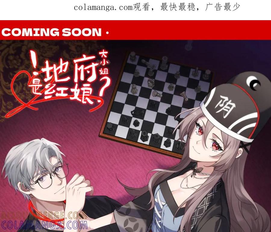 地府大小姐是红娘？！ 00预热 第1页