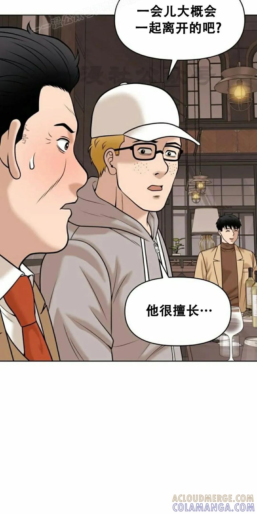 《40岁的男人》第10集 第40页