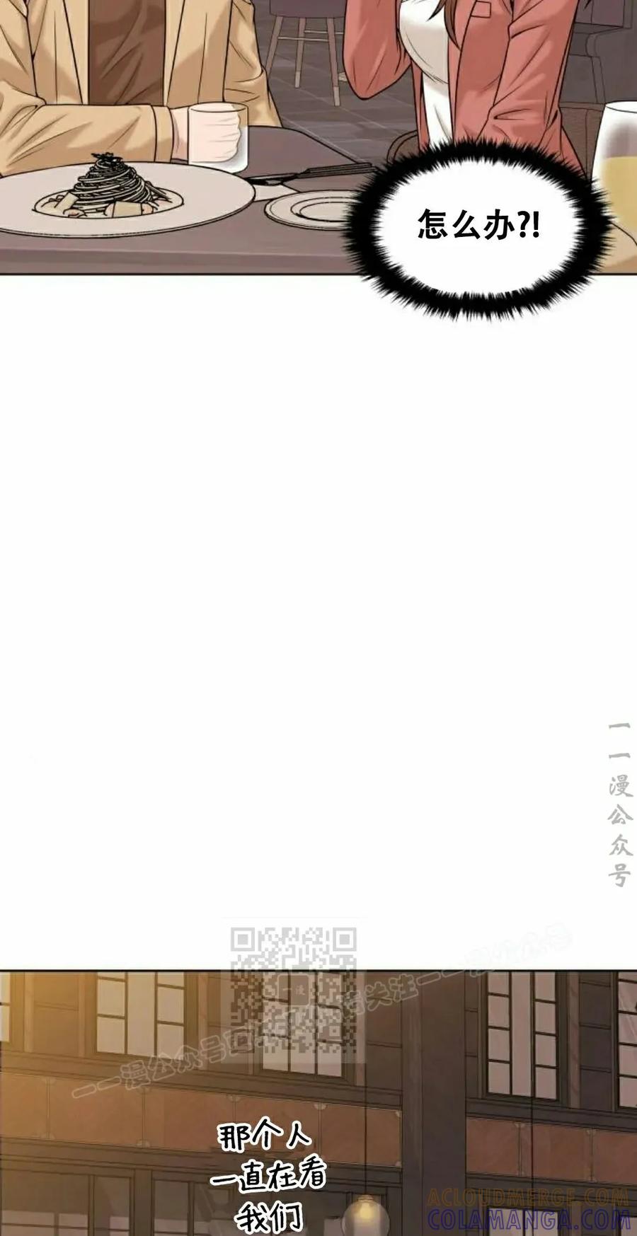 《40岁的男人》第10集 第43页