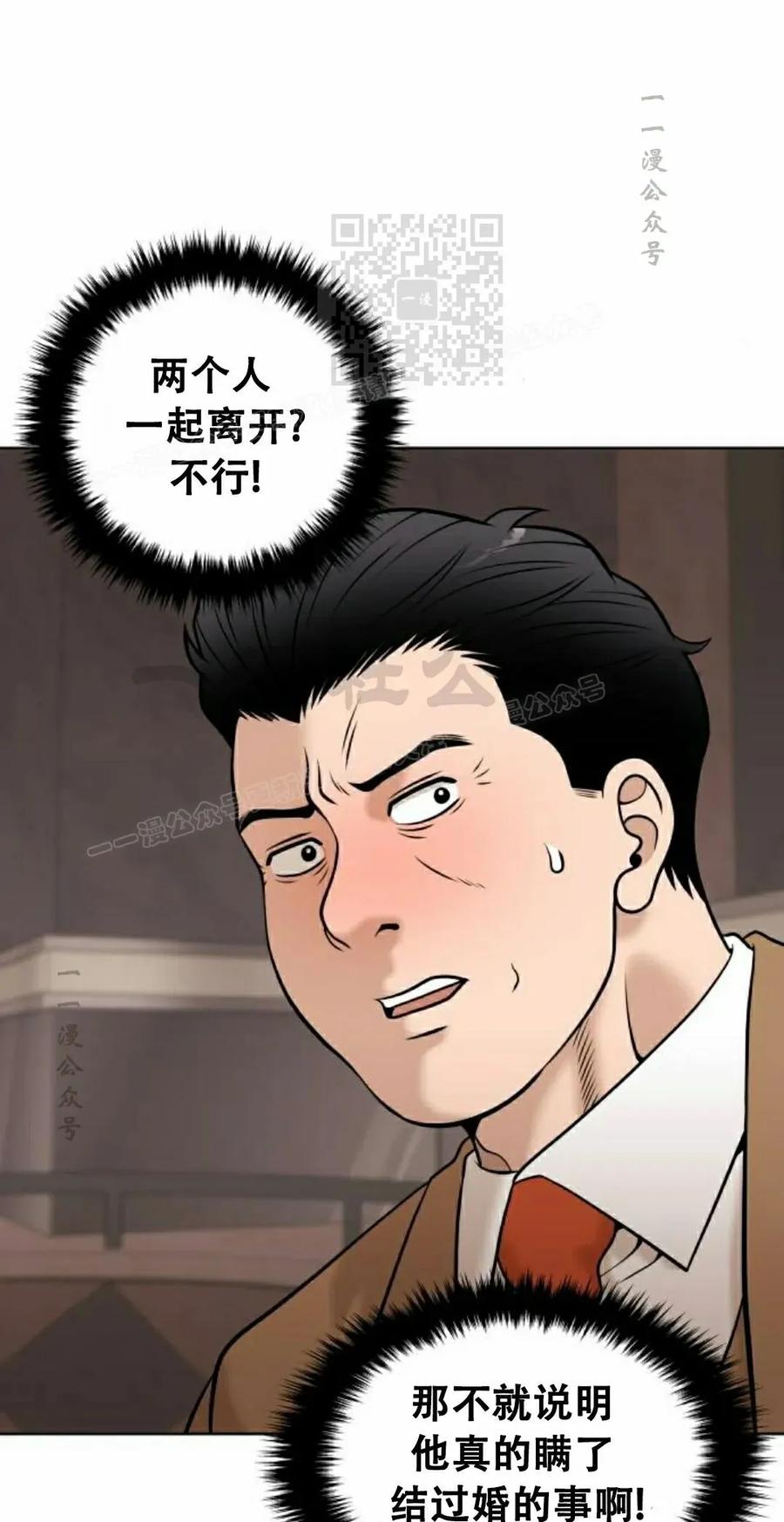 《40岁的男人》第10集 第41页