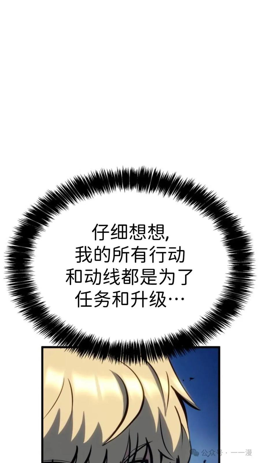 《伯爵家的小儿子是玩家》第15集 第126页