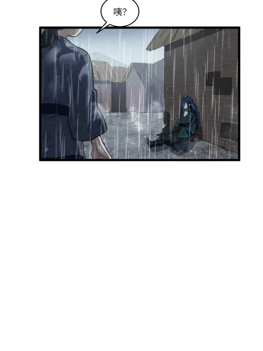 《开局签到荒古圣体》第110话 109.君凌苍归来 第98页