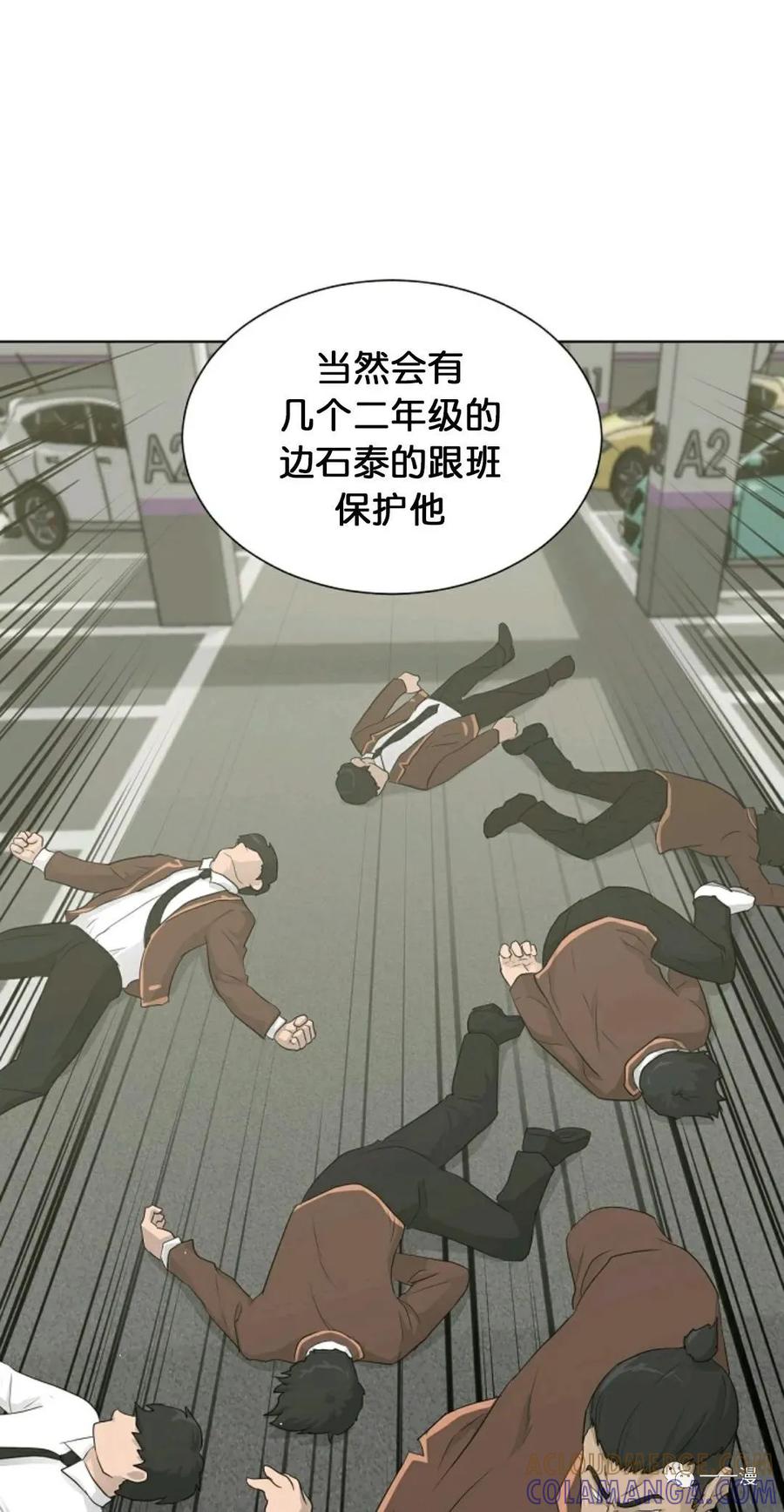 《触发人生》19 第16页
