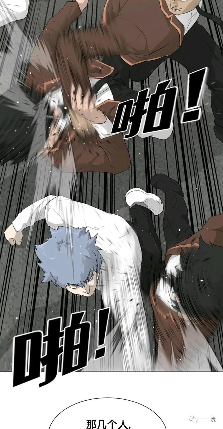 《触发人生》19 第17页
