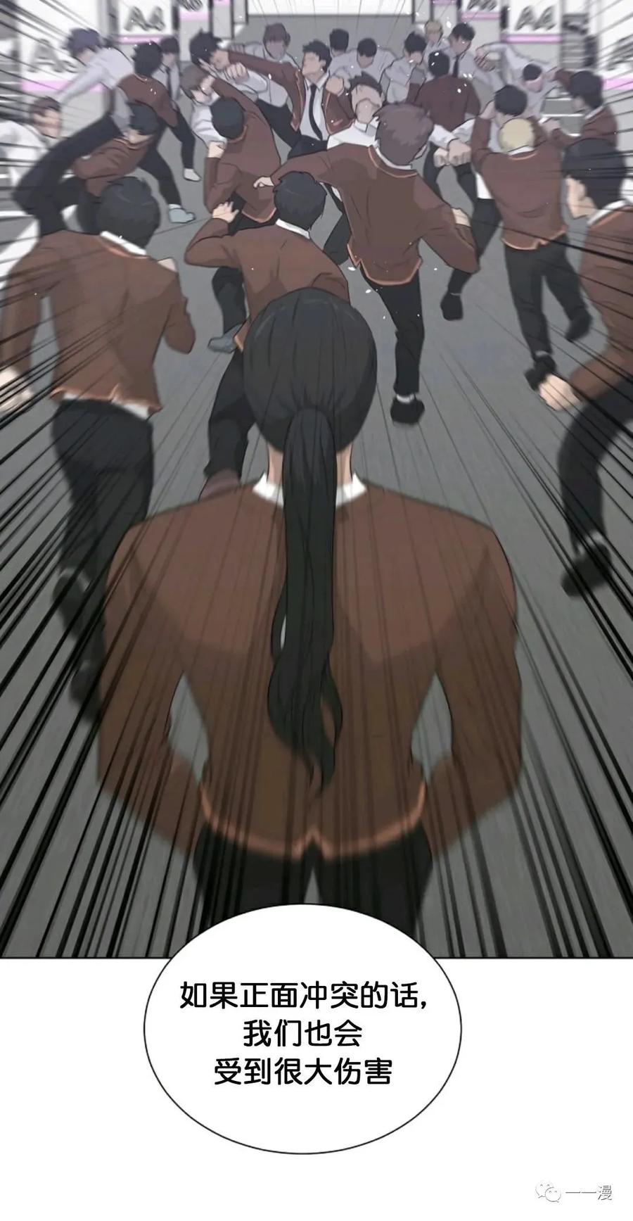 《触发人生》19 第12页