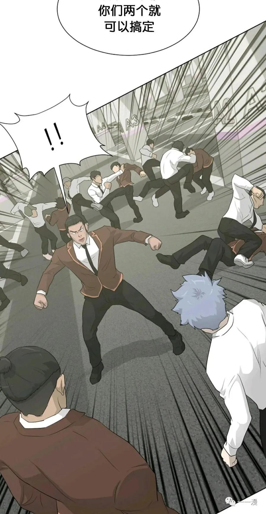 《触发人生》19 第18页