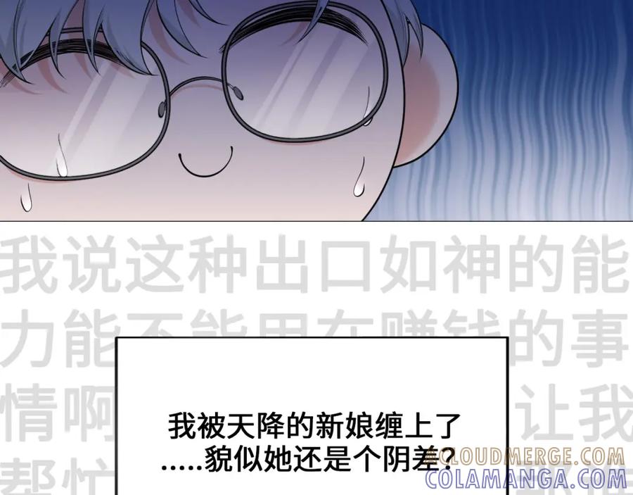 地府大小姐是红娘？！ 00预告 第13页