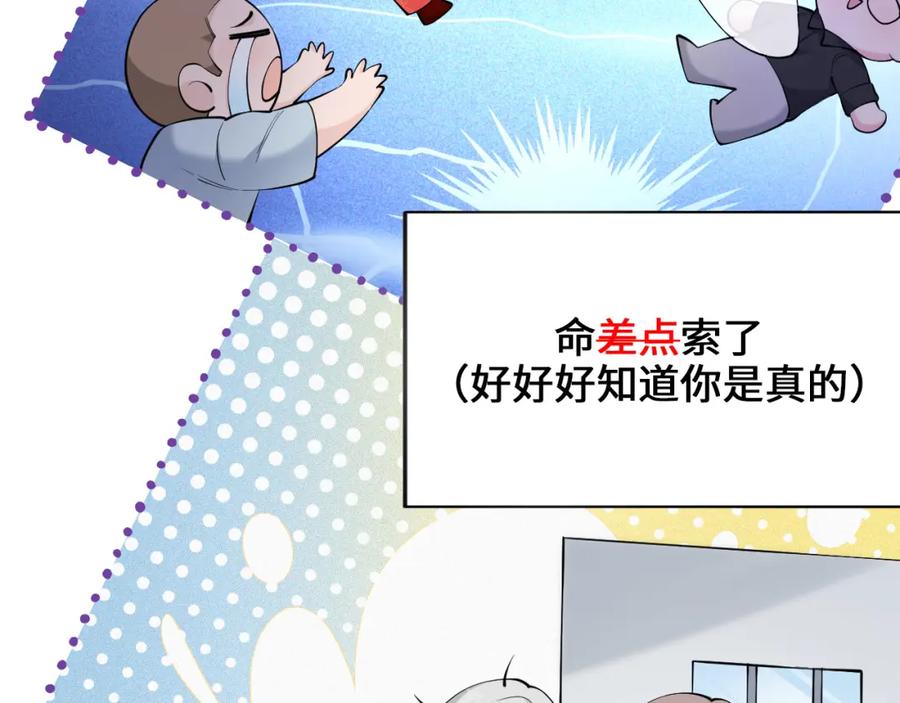 地府大小姐是红娘？！ 00预告 第16页