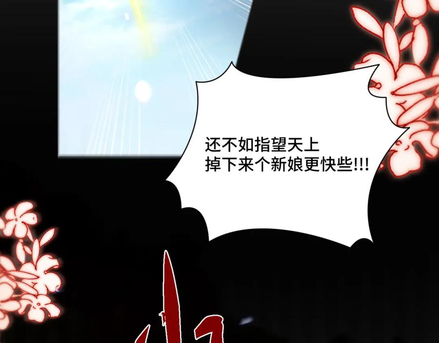 地府大小姐是红娘？！ 00预告 第4页