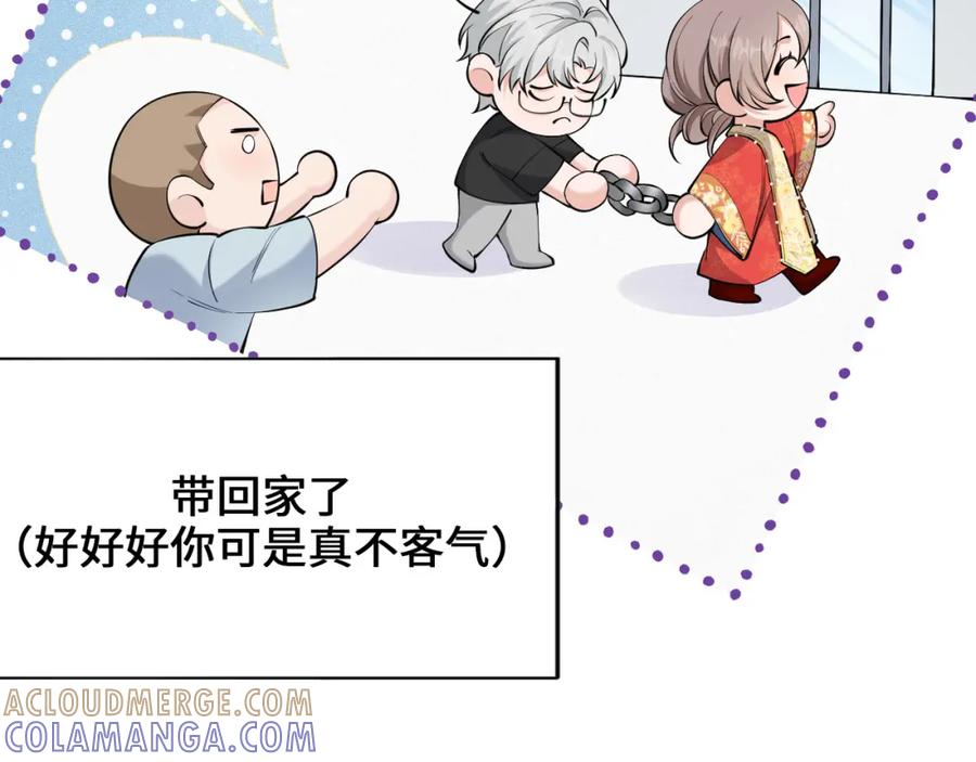 地府大小姐是红娘？！ 00预告 第17页