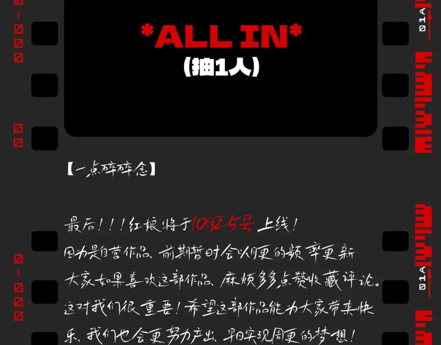 地府大小姐是红娘？！ 00预告 第28页