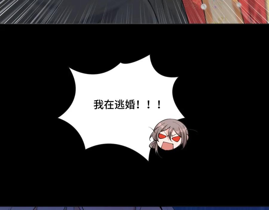 地府大小姐是红娘？！ 00预告 第12页
