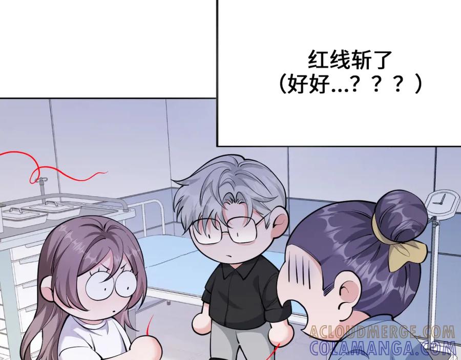 地府大小姐是红娘？！ 00预告 第19页
