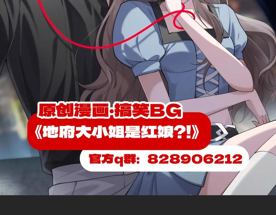 地府大小姐是红娘？！ 00预告 第24页