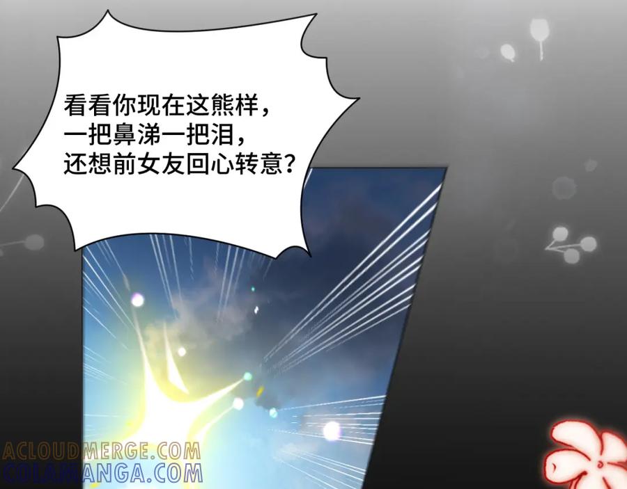 地府大小姐是红娘？！ 00预告 第3页