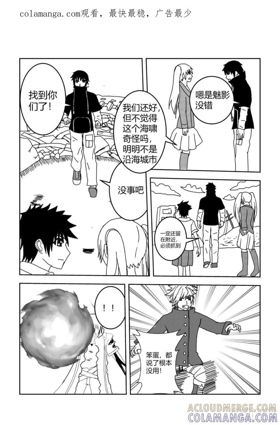 《净灵》战斗之后 第1页
