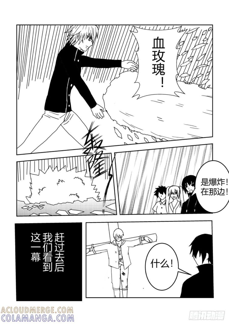 《净灵》战斗之后 第4页
