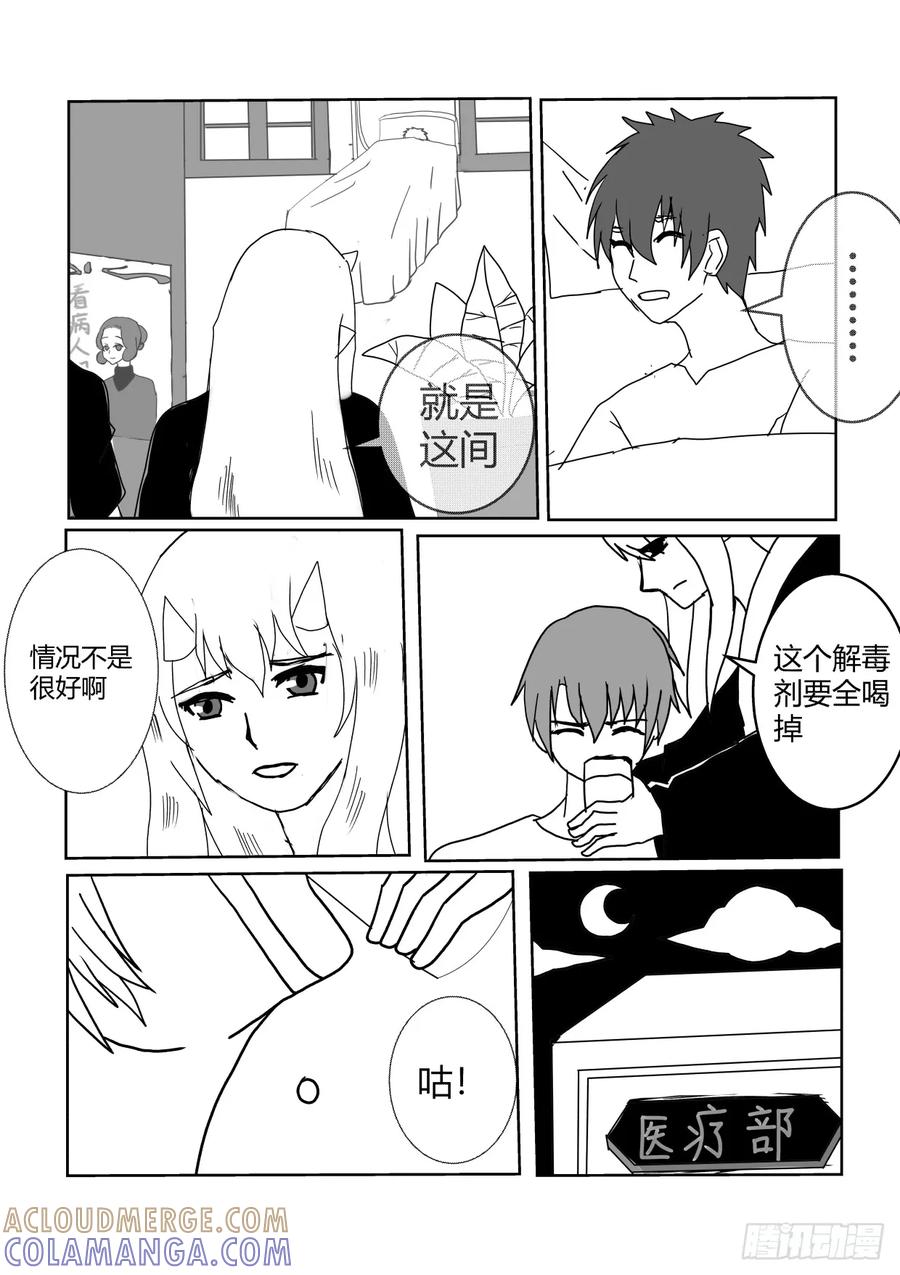 《净灵》战斗之后 第7页