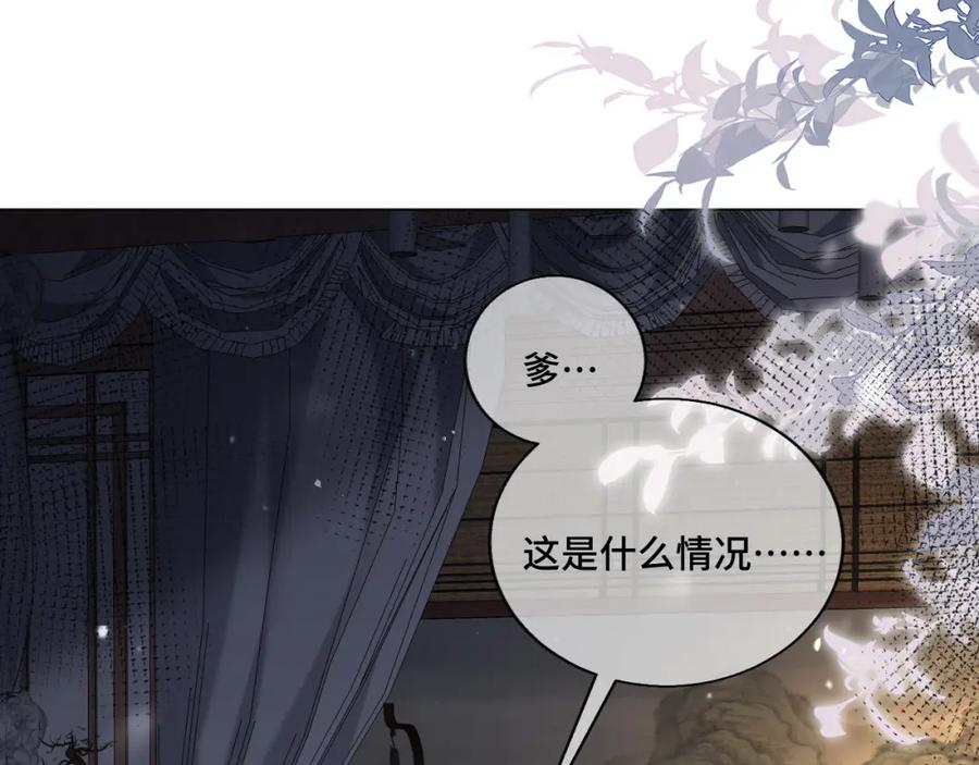 地府大小姐是红娘？！ 01-阴差新娘？ 第55页