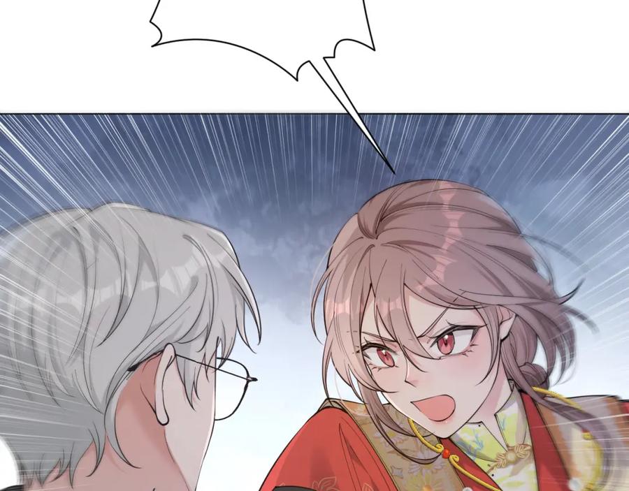 地府大小姐是红娘？！ 01-阴差新娘？ 第46页