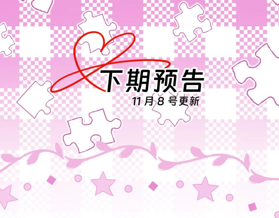 地府大小姐是红娘？！ 01-阴差新娘？ 第130页