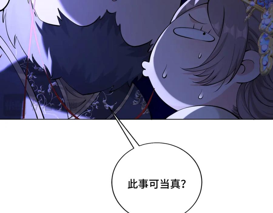 地府大小姐是红娘？！ 01-阴差新娘？ 第66页