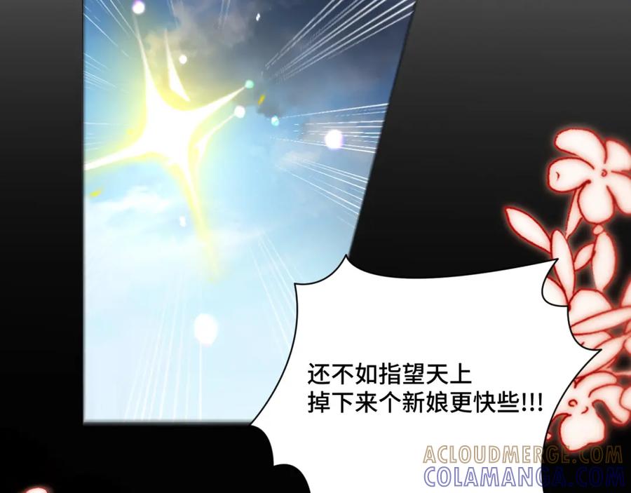 地府大小姐是红娘？！ 01-阴差新娘？ 第21页