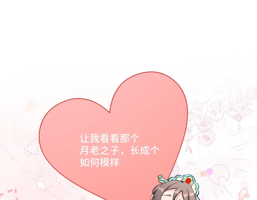 地府大小姐是红娘？！ 01-阴差新娘？ 第100页