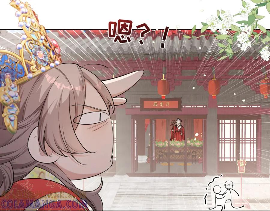 地府大小姐是红娘？！ 01-阴差新娘？ 第41页
