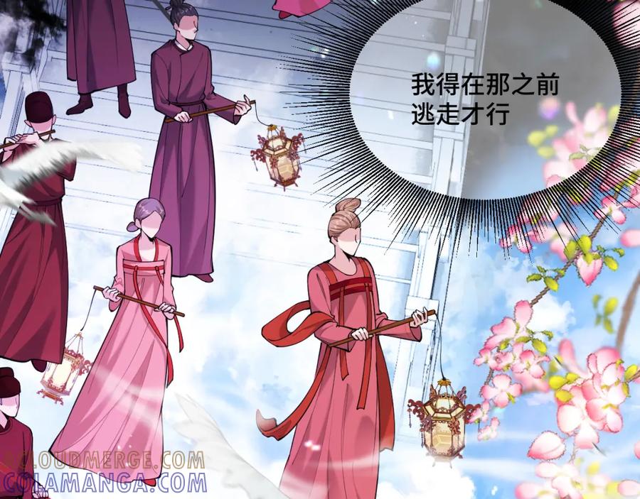 地府大小姐是红娘？！ 01-阴差新娘？ 第89页