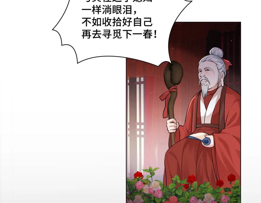 地府大小姐是红娘？！ 01-阴差新娘？ 第19页