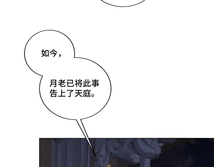 地府大小姐是红娘？！ 01-阴差新娘？ 第67页