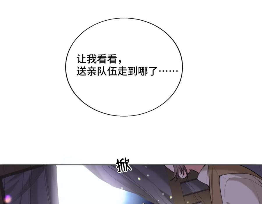 地府大小姐是红娘？！ 01-阴差新娘？ 第87页