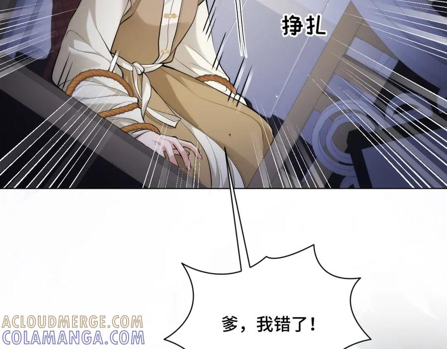 地府大小姐是红娘？！ 01-阴差新娘？ 第77页