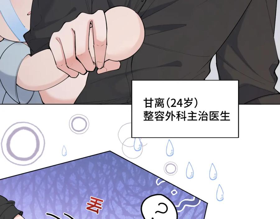 地府大小姐是红娘？！ 01-阴差新娘？ 第11页