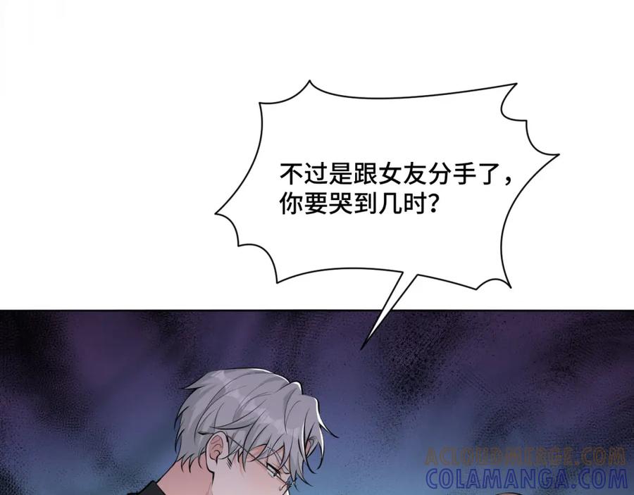 地府大小姐是红娘？！ 01-阴差新娘？ 第17页