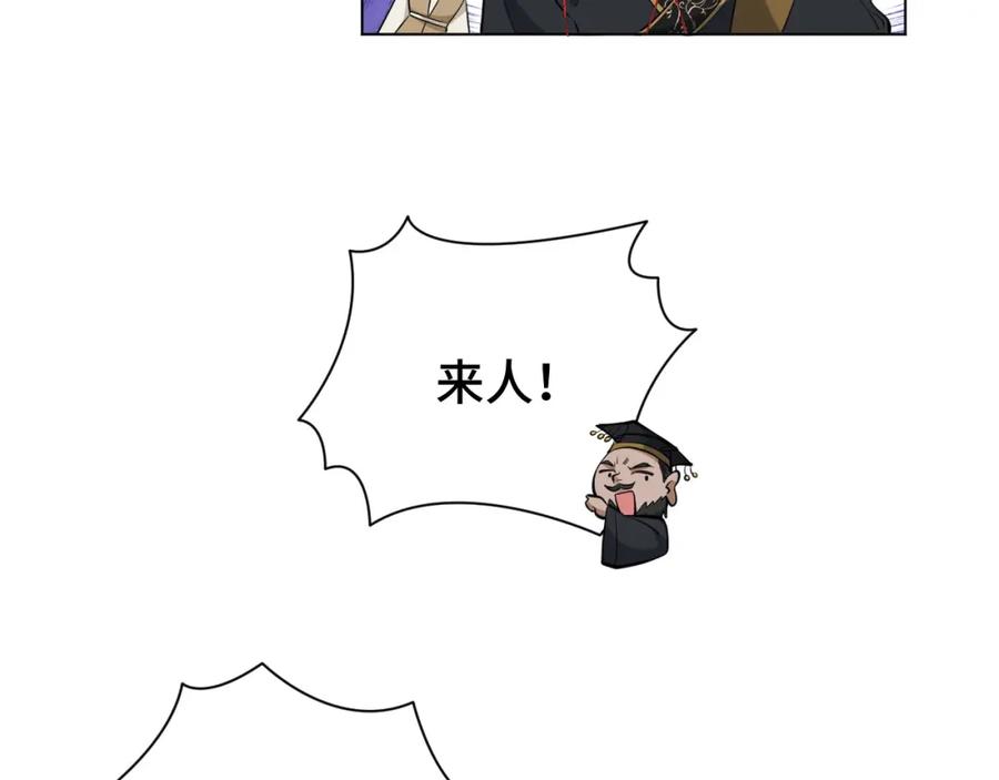 地府大小姐是红娘？！ 01-阴差新娘？ 第71页