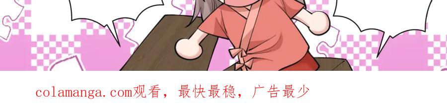 地府大小姐是红娘？！ 01-阴差新娘？ 第136页